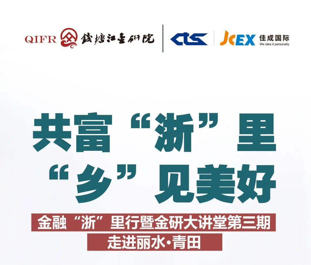 1664183608365.png 青田活动2.png