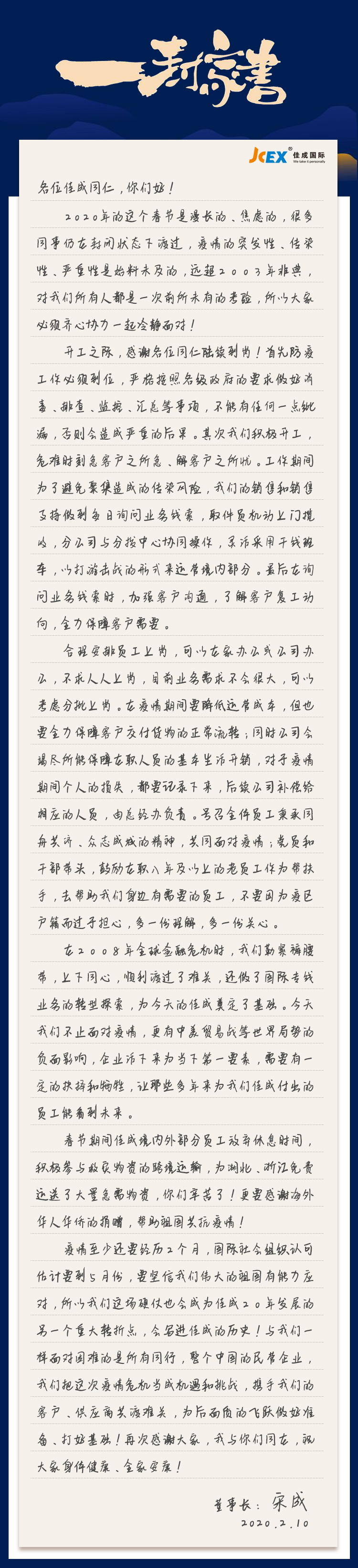 一封家书-超凡-对外-新念体