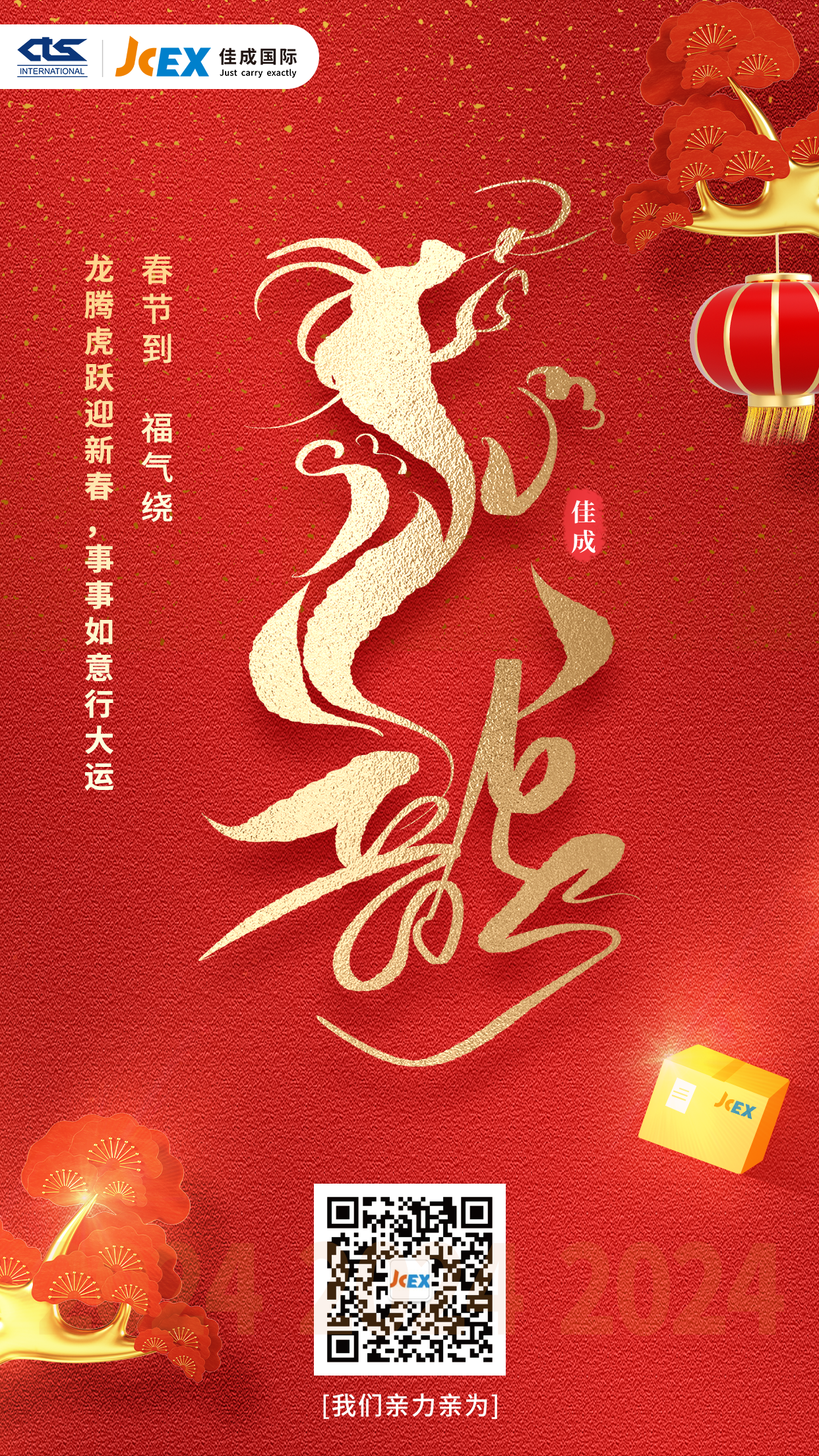 春节.png